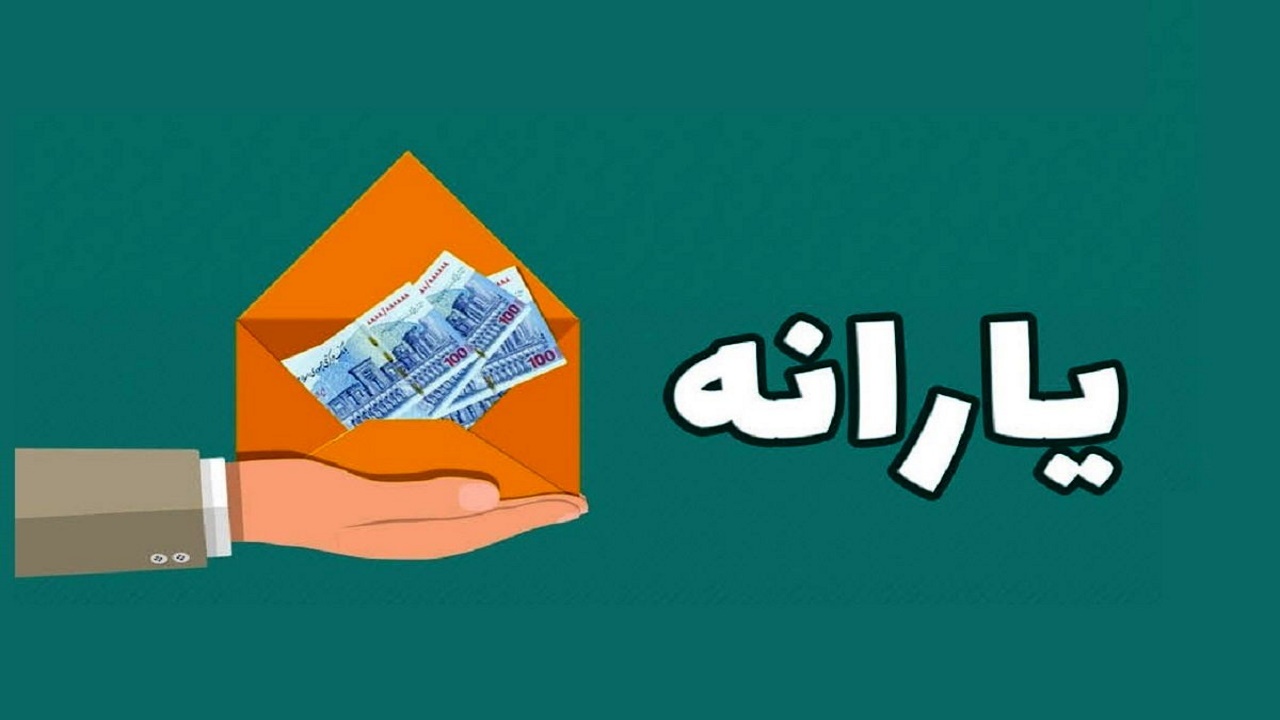 تغییر دهک یارانه ای