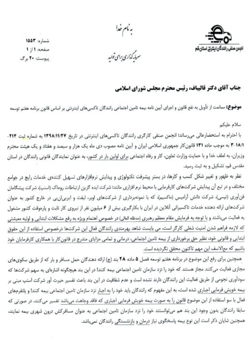 اسنپ و تپ سی