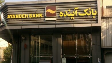 انحلال بانک آینده
