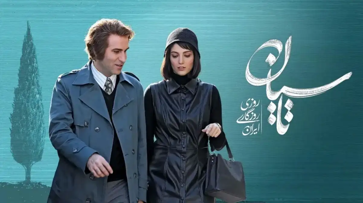 عکس های پشت صحنه سریال تاسیان