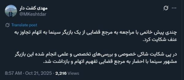 بازداشت پژمان جمشیدی