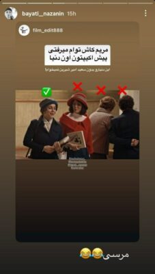 شوخی نازنین بیاتی 