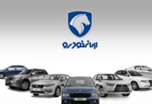 ثبت نام ایران خودرو