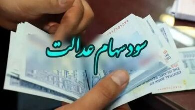 واریز سود سهام عدالت در بهمن ۱۴۰۴