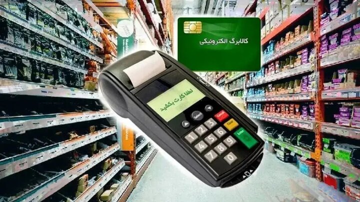 اضافه شدن میوه و تره بار به سبد کالابرگ از 15 اسفند