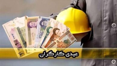 زمان پرداخت عیدی 1405 کارگران و کارمندان