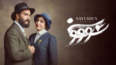 عذرخواهی سازندگان سووشون