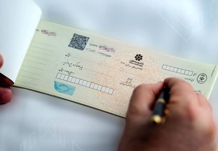 اعمال محدودیت تازه برای صدور چک های بانکی