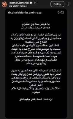 استوری خواهر پژمان جمشیدی