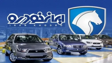 اعلام نتایج ایران خودرو