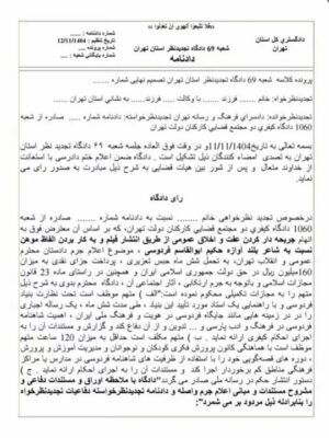 زینب موسوی به حبس محکوم شد