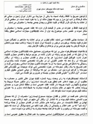 زینب موسوی به حبس محکوم شد