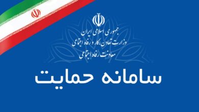 جزئیات اعتراض به دهک بندی در سامانه حمایت