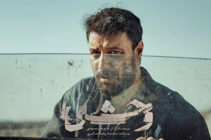 زمان شروع فصل دوم سریال وحشی