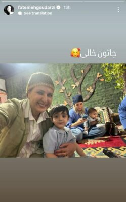 فاطمه گودرزی و نوه هایش