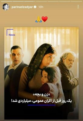 فیلم زن و بچه