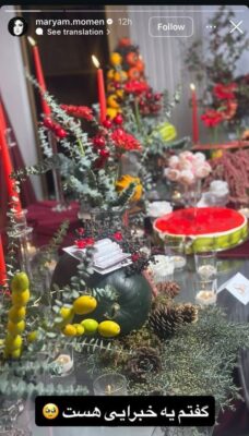 شب یلدا مریم مومن