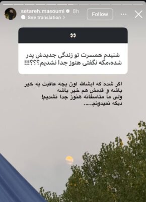 استوری همسر مهدی قایدی