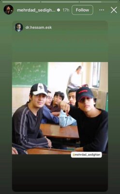 عکس جالبی که مهرداد صدیقیان از دوران مدرسه خود منتشر کرد