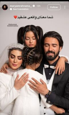 عکس نیلوفر شهیدی در لباس عروس به همراه فرزندخوانده جدیدش
