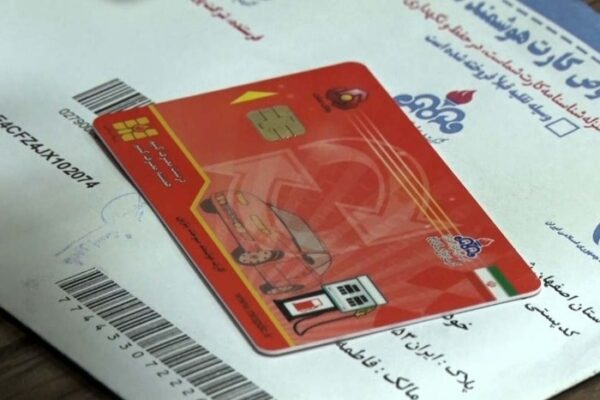 پیگیری کارت سوخت