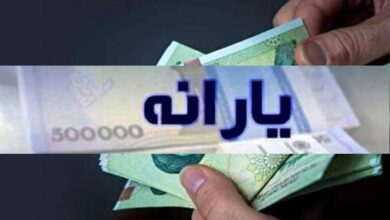 اعتراض به قطع یارانه