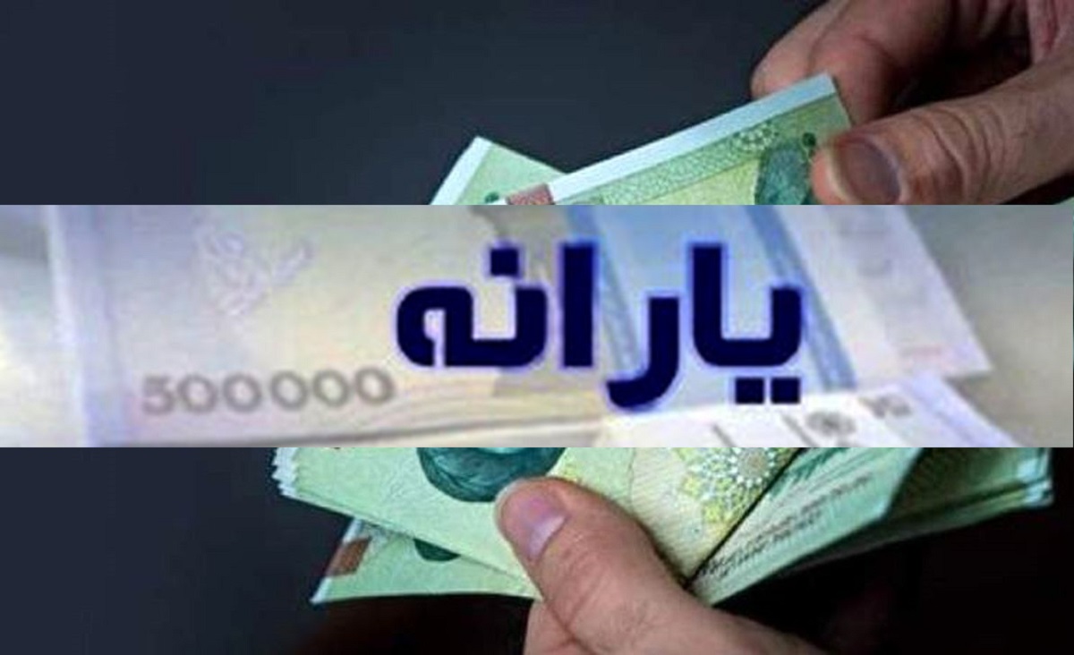 اعتراض به قطع یارانه